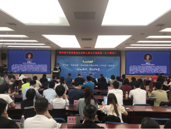 第四届“中国创翼”创业创新大赛长沙市天心区决赛 在我院成功举办(2020.6.19)